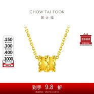 周大福 小蠻腰吊圓筒黃金項(xiàng)鏈(工費(fèi)360)45cm約4.35g EOF90