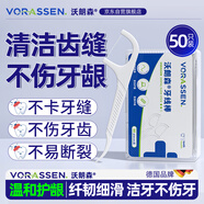 沃朗森 牙線棒兒童成人護(hù)齦專業(yè)剔牙簽超細(xì)滑圓線牙縫護(hù)理一次性清潔齒縫專用便攜家庭 50支/盒裝