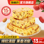 甄磨坊小米山藥蘋(píng)果糕營(yíng)養早餐雞蛋糕杏仁堅果夾心面包休閑零食小吃 小米山藥蘋(píng)果糕260g*3盒