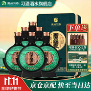 習(xí)酒貴州習(xí)酒星耀盛世500ml53度貴州窖藏君品醬香型白酒商務(wù)宴請(qǐng) 53度 500mL 6瓶 整箱裝【原箱發(fā)貨】