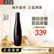 寶麗（POLA）日本本土版寶麗馥美growing shot洗發(fā)水修護(hù)無(wú)硅油充盈柔順抗糖 growing shot BK 生髪液170ml