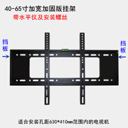 原裝通用液晶電視AOC樂(lè )華暴風(fēng)27 32 43 50 55 65 86寸掛架顯示器支架 32-70寸掛架-加寬加固版