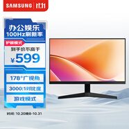 三星（SAMSUNG）24英寸 S33GF 100Hz FHD HDMI接口 護眼 低閃屏 可壁掛 電腦 辦公 顯示器 LS24F332EACXXF