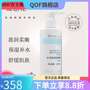 【官方直售】活泉VAQUA蝶戀花活能蝶戀花Energy平衡露活泉水能精 活能水活滋潤按摩霜200ml
