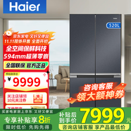 海爾冰箱460/500/503/510/517/512/516/539升十字四開門法式多門薄零嵌一級(jí)能效風(fēng)冷無霜家用電冰箱 BCD-520WLHTD2BGTU1