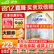 愛他美（Aptamil）澳洲白金版12DHA段葉黃素嬰幼兒配方奶粉鉑金裝0-6月900g新西蘭 2段 6罐【膨脹金贈100元+疊加大額券】