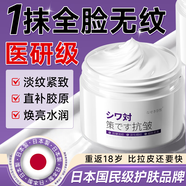 奈皙日本抗皺緊致面霜女男士護(hù)膚品膠原蛋白去衰老提拉保濕擦臉專用肽