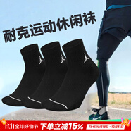 耐克（NIKE）襪子男女襪子 25新款三雙裝休閑棉質(zhì)透氣籃球襪跑步運(yùn)動休閑襪子 010/飛人logo/Jordan/籃球襪 L/26-28厘米/42-46碼