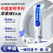 華美科 HURMEVKOR尿素霜醫尿素護手霜尿素維e乳用膏潤手霜滋潤保濕護膚霜防干裂1盒