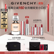 紀(jì)梵希（Givenchy）粉絲絨N27口紅唇膏+心無(wú)禁忌香水禮盒高級(jí)感生日禮物雙十一搶先購(gòu)