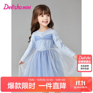 笛莎童裝女童2025春季兒童小女孩珠片繡花網(wǎng)紗公主裙 藍(lán)色 90