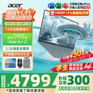 宏碁（acer）宏基非凡Go Pro/air智慧本輕薄本男女學(xué)生高性能商務(wù)游戲網(wǎng)課設(shè)計(jì)師辦公筆記本電腦 【999克Pro】i5標(biāo)壓32G-1T【14英寸】 官方標(biāo)配