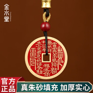 金水堂山鬼花錢吊墜道家真品古錢幣項(xiàng)鏈朱砂八卦銅錢項(xiàng)鏈飾品本命年吊墜 朱砂封釉 山鬼吊墜【大號(hào)3.5cm】