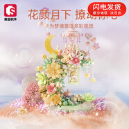 森寶積木拼裝情侶玩具女生花束拼裝玩具模型擺件立體拼圖女孩生日畢業(yè)禮物 【氛圍燈光版】花顏月下1300pcs 兼容樂·高6-12歲7-14男女孩