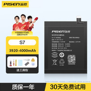 品勝（PISEN）電池適用于vivo維沃s1 s5 s6 s7活力版 s1pro愛酷7手機(jī)NEO5活力版5S替換大容量電池 【B-N8】S7/S7t電池3920-4000mA 自主安裝(配工具包)