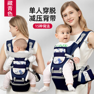 圣菲小象嬰兒背帶腰凳寶寶遛娃抱娃神器前后兩用輕便式多功能四季通用 藏青色印花腰凳-【15種背法】