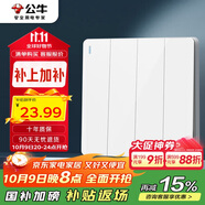 公牛（BULL）開(kāi)關(guān)插座 G12系列 四開(kāi)單控開(kāi)關(guān)86型大面板開(kāi)關(guān)G12K411 象牙白
