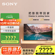 索尼（SONY）XR-85X90L 85英寸 高性能游戲電視 XR認(rèn)知芯片 4K120Hz高刷 液晶全面屏金屬邊框 以舊換新 國(guó)補(bǔ) 85英寸