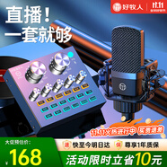 好牧人 聲卡直播設(shè)備套裝唱歌麥克風(fēng)手機(jī)電腦錄音抖音直播變聲器外置戶外全民K歌全套專用話筒電容麥 V8藍(lán)牙燈效黑+大振膜麥【3米耳機(jī)+懸臂支架】