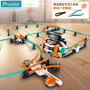 寶工（Pro'sKit）WABO軌道平衡車機(jī)器人兒童益智玩具8-12歲男孩女孩生日禮物GE-637