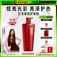 沙宣洗發(fā)水炫亮彩護(hù)洗發(fā)水男士女士通用750g炫亮大紅瓶洗發(fā)露膏