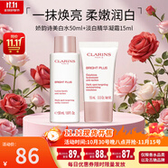 嬌韻詩（CLARINS）美白牛奶水乳套裝補水保濕滋潤爽膚水護膚品七夕情人節(jié)禮物送女友 【旅行裝】美白牛奶水+美白精華凝霜