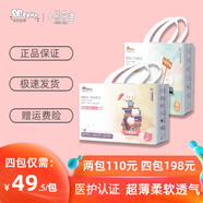 貝貝空間（BBZONE）醫護級小熊芬迪（FENDY）紙尿褲一體式拉拉褲新生柔薄透氣尿不濕 4包198，尺碼可混搭