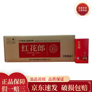 郎酒紅花郎15年 53度紅花郎15年小酒版 品鑒酒醬香型 100ml*24瓶
