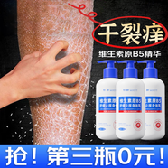 傾齡 PANDAS BEAUTY維生素原B5身體乳舒緩止癢保濕干性皮膚補(bǔ)水皮膚干燥起皮潤(rùn)膚乳 三瓶【告別干裂癢小周期】