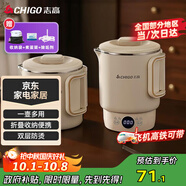 志高（CHIGO）便攜式燒水壺折疊電水壺304不銹鋼燒水杯 旅行家用養生沖奶電熱水壺火鍋學(xué)生MC31T18