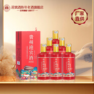 迎賓貴州迎賓酒醬香精品500ml茅臺鎮53度醬香型白酒純糧喜宴聚會(huì )自飲 53%vol 500mL 6瓶