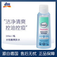 萬(wàn)寧德國芭樂(lè )雅水楊酸爽膚水對抗黑頭粉刺縮毛孔200ml混合油性肌