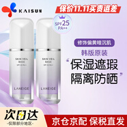 蘭芝（LANEIGE）雪紗絲柔隔離霜防曬提亮膚色水光男女化妝品 韓國原裝 雪紗絲柔隔離30ml#紫色30ml×2瓶