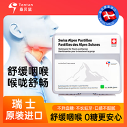 桑貝鼠瑞士原裝進口Tentan桑貝鼠潤喉糖軟糖香蜂草清涼護嗓主播教師含片 玫瑰味*1盒+檸檬香蜂草味*1盒