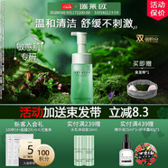 瑞萊歐（REALLOE）真愛(ài)密鑰氨基酸洗面奶敏感肌專(zhuān)用山茶花潔面慕斯溫和清潔泡沫男女 【敏感肌】潔面慕斯