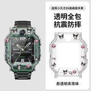 百想適用于小天才電話手表Z6A/Z6S/Z6巔峰版保護(hù)殼Z6Pro保護(hù)套防刮花防摔兒童手表印花卡通保護(hù)殼 【Z6巔峰版專用】透明新庫洛米保護(hù)殼