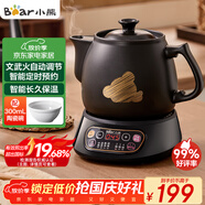 小熊（Bear）智能煎藥壺 中藥壺 中藥鍋 熬藥電砂鍋 全自動(dòng)中藥罐中藥煲3升大容量分體式陶瓷家用 JYH-A30A1