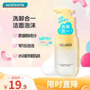 屈臣氏凈澈洗卸合一潔面泡沫200ml（ 氨基酸配方 溫和潔面 洗卸合一）