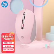 惠普（HP）S1000 Plus 無線鼠標(biāo) 辦公鼠標(biāo) 家用/商務(wù)辦公/筆記本/臺式機USB接口即插即用 鼠標(biāo)無線粉色
