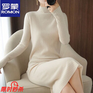 羅蒙（ROMON）配大衣毛衣裙女秋冬小個(gè)子時(shí)尚氣質(zhì)顯瘦打底內搭針織連衣裙中長(cháng)款 米白色 -高品質(zhì)原版 M  建議95斤內