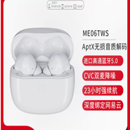 網(wǎng)易云音樂(lè )藍牙耳機5.0無(wú)線(xiàn)藍牙耳麥單雙耳超級續航降噪運動(dòng)入耳式 白色