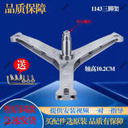 適用美的滾筒洗衣機MD100V11D/332DG5/T55DG-Y46B三角架軸承水封 1號單獨三腳架送螺絲扳手