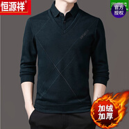 恒源祥羊毛針織衫男秋冬季毛衫假兩件加厚加絨毛衣男士長(zhǎng)袖打底爸爸裝 加絨 K-9831綠色 185XXXL_適合體重180-190斤