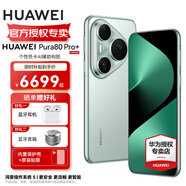 HUAWEI Pura 80 Pro+ 新品手機上市 一英寸高動(dòng)態(tài)主攝 個(gè)性色卡AI輔助構圖 華為鴻蒙智能手機 釉青 16GB+512GB 官方標配