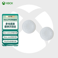 微軟（Microsoft）XBOX無線游戲手柄 無線控制器 藍(lán)牙【囯家補(bǔ)貼15%】有線手機(jī)平板PC steam 明末淵虛之羽【御三家】 XBOX手柄搖桿帽 PS4 PS5手柄通用 單手柄/配件