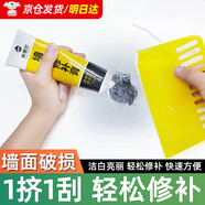 炫嘉米塔爾防水補墻膏白色墻面修補膏補墻漆墻面裂縫修補乳膠漆修復(fù)膏250g