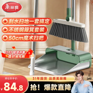 美麗雅掃把簸箕三件套魔術(shù)掃把刮水器地刮掃帚不銹鋼笤帚畚箕掃地
