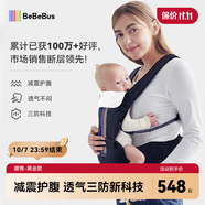 bebebus腰凳嬰兒背帶前抱式抱娃神器減震四季通用兒童背嬰帶 輕享家