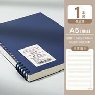 得力B5不硌手活頁本可拆卸筆記本本子簡約線圈大學(xué)生初中生高中生專用a4方格網(wǎng)格本活頁扣環(huán)a5記事定制 A5/復(fù)古藍(lán)/橫線/1本-60張/120頁 無規(guī)格