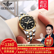 歐品客瑞士認證品牌手表女簡(jiǎn)約氣質(zhì)女士手表夜光防水女表全自動(dòng)機械表 歐品客-3171女-鋼帶間黑